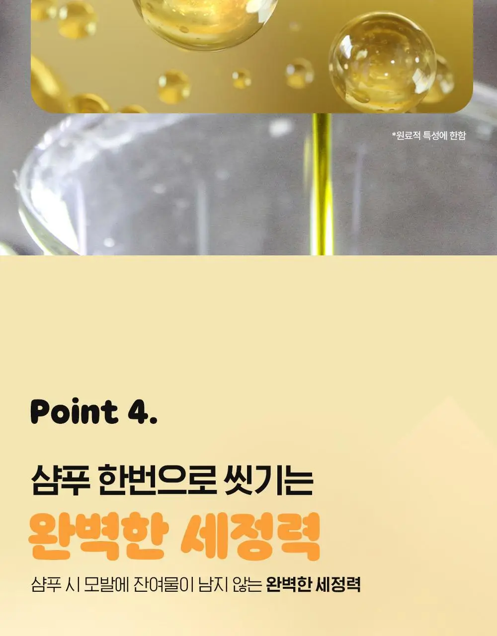 [포켓몬 에디션]다슈 클래식 스타일 그루밍 토닉 펌프 200ml 기획 (+피카츄 하드케이스) 상세페이지 14